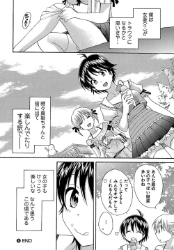 Page 146 of enTRANS Vol. 01