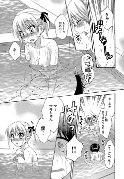 Page 155 of enTRANS Vol. 01