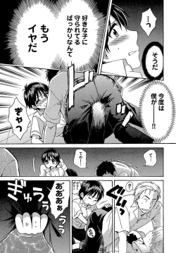 Page 25 of enTRANS Vol. 01