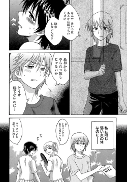 Page 98 of enTRANS Vol. 01