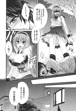 Page 112 of enTRANS Vol. 02