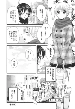 Page 124 of enTRANS Vol. 02