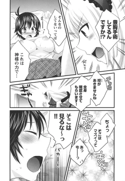 Page 140 of enTRANS Vol. 02