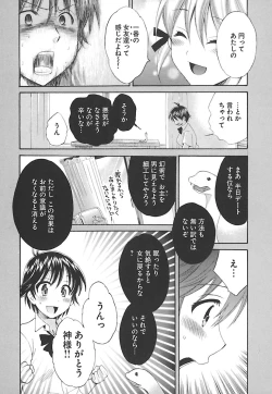 Page 14 of enTRANS Vol. 02