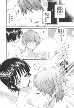 Page 62 of enTRANS Vol. 02