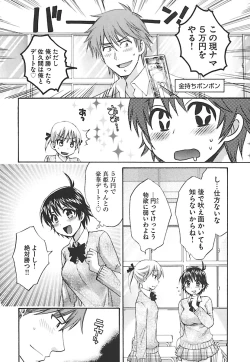 Page 72 of enTRANS Vol. 02