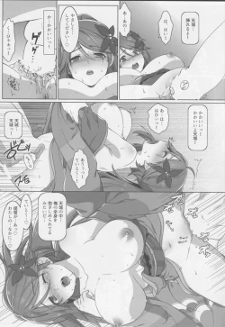 Page 28 of Amagi Iro.