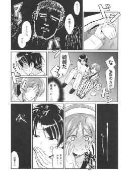 Page 4 of Natori to Matsuri no Ato ni