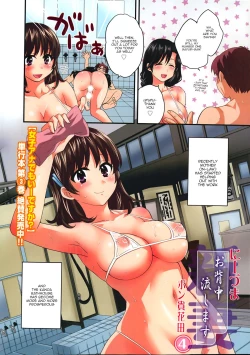 Page 71 of Niizuma Osenaka Nagashimasu Ch. 1-6