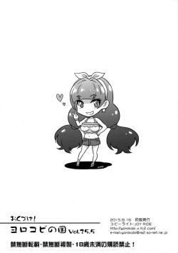 Page 8 of Yorokobi no Kuni Vol. 25.5 Kirarachan no Nichijou