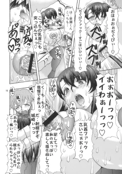 Page 15 of Nikuyoku no Linebarrels