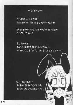 Page 12 of A-tan to asobo!!