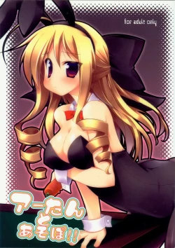 Page 1 of A-tan to asobo!!