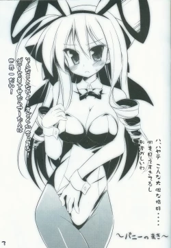 Page 2 of A-tan to asobo!!