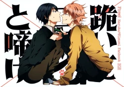 Page 1 of Hizamazuite nyan to nake