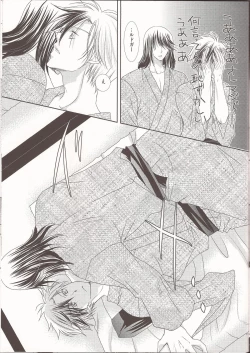 Page 16 of Ou-sama no onedari