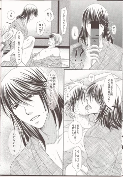 Page 19 of Ou-sama no onedari