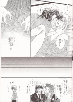 Page 20 of Ou-sama no onedari