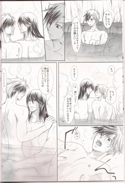 Page 5 of Ou-sama no onedari