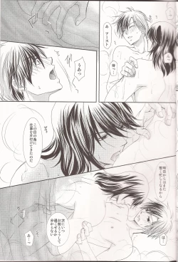 Page 6 of Ou-sama no onedari