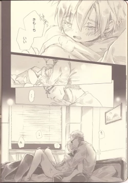 Page 10 of Futari Ecchi.