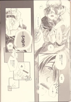 Page 12 of Futari Ecchi.