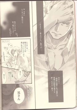 Page 14 of Futari Ecchi.