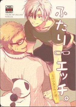 Page 1 of Futari Ecchi.