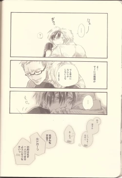 Page 26 of Futari Ecchi.