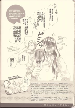 Page 28 of Futari Ecchi.