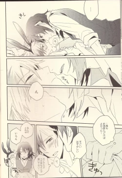 Page 14 of Machi Hazure no IKASAMA-kei Danshi.