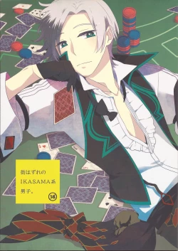 Page 1 of Machi Hazure no IKASAMA-kei Danshi.