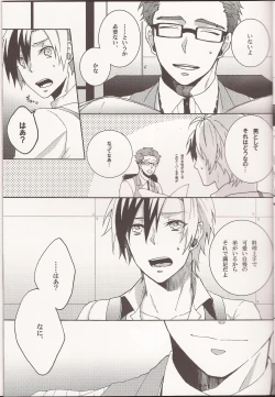 Page 10 of Wanna be my angel