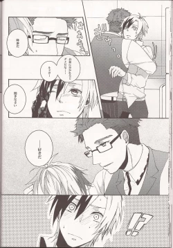 Page 23 of Wanna be my angel