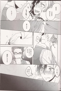 Page 24 of Wanna be my angel