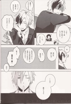 Page 29 of Wanna be my angel