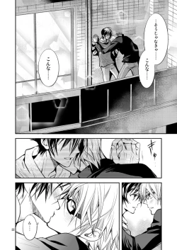 Page 21 of Ashita wa Docchi da! ?