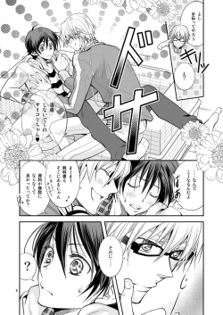 Page 5 of Ashita wa Docchi da! ?