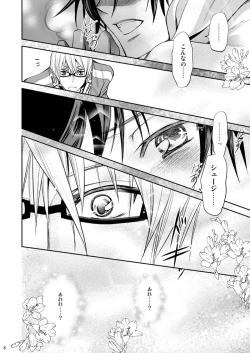 Page 7 of Ashita wa Docchi da! ?