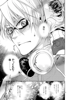 Page 8 of Ashita wa Docchi da! ?