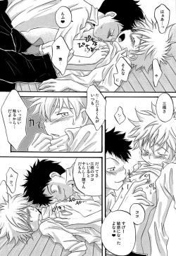 Page 10 of Tajimiha BOOK 4