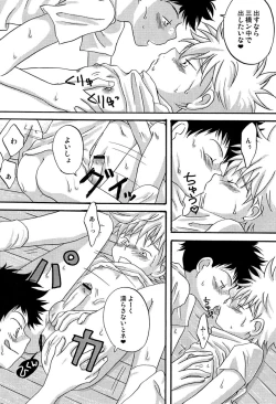 Page 16 of Tajimiha BOOK 4