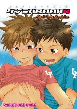 Page 1 of Tajimiha BOOK 4