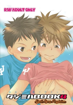 Page 2 of Tajimiha BOOK 4