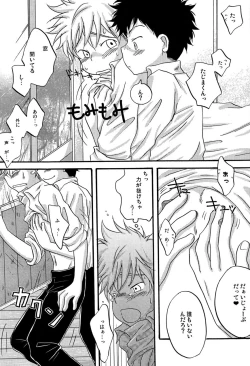 Page 7 of Tajimiha BOOK 4