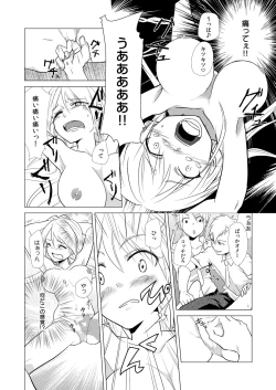 Page 19 of Nyotayan! Oshioki Namaiki Nyotaika Yankee 1