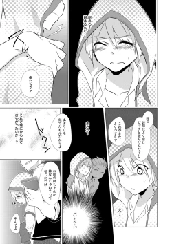 Page 24 of Nyotayan! Oshioki Namaiki Nyotaika Yankee 2