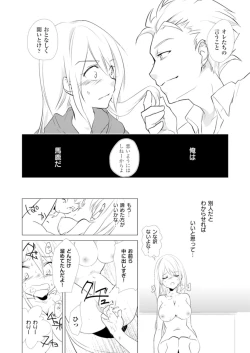 Page 11 of Nyotayan! Oshioki Namaiki Nyotaika Yankee 3