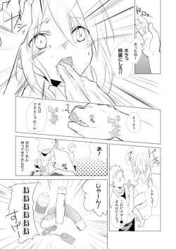 Page 12 of Nyotayan! Oshioki Namaiki Nyotaika Yankee 3