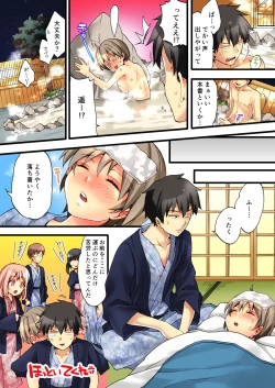 Page 23 of Onna no Karada de iki Sugite Yabai! 1